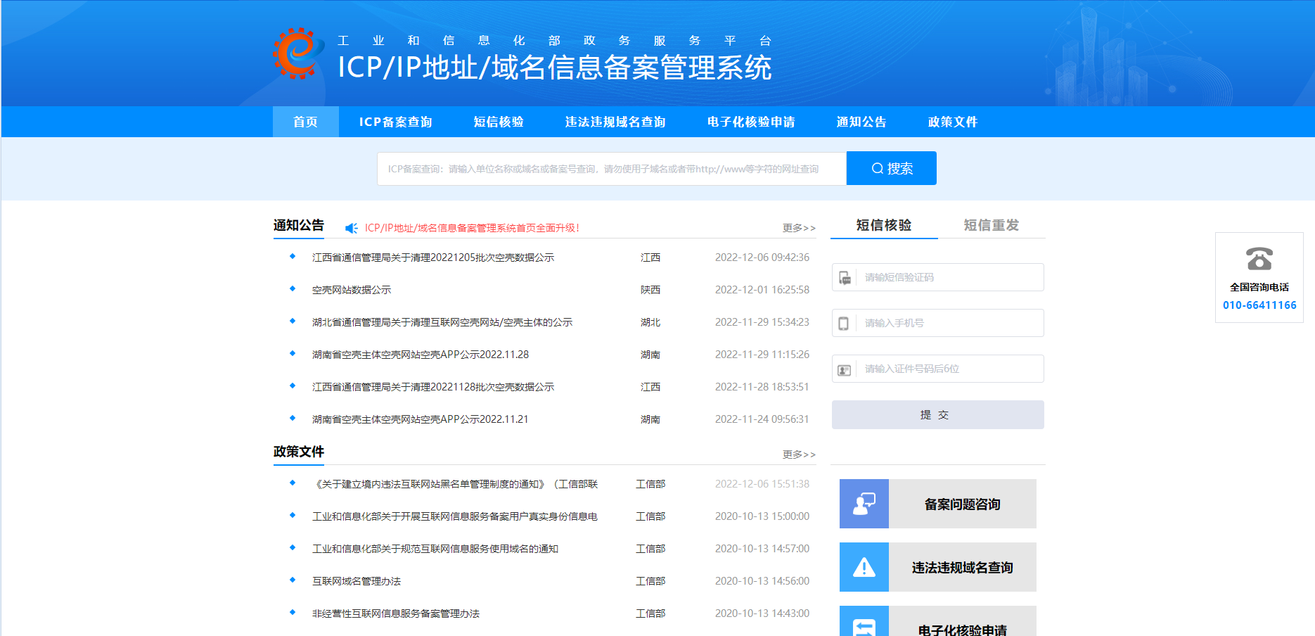 闪灵科技